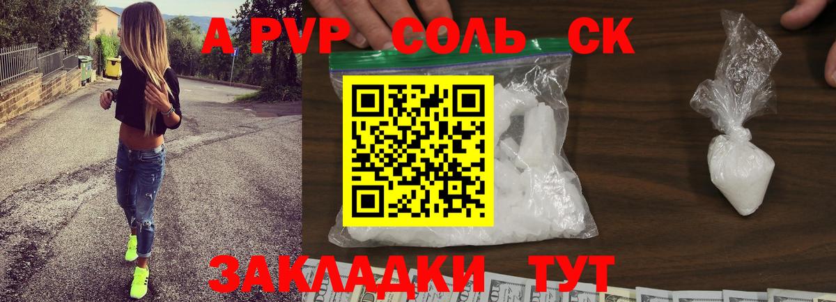 Иваново  Alfa_PVP СК  Вход с VPN  Alpha-PVP кристаллы 