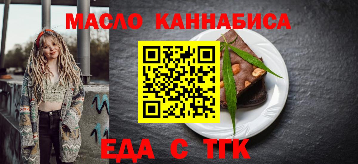 Иваново  Еда ТГК марихуана  Вход с VPN 