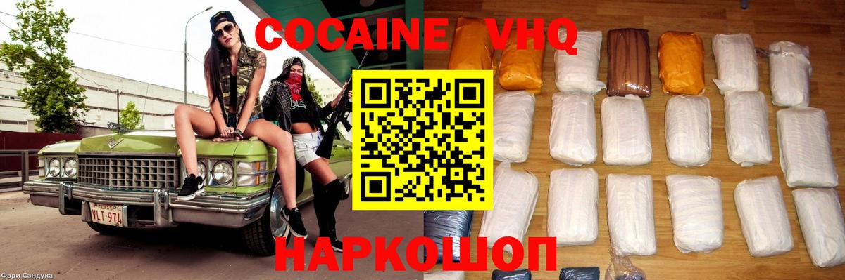 Кокаин  Вход с VPN  Иваново  COCAIN Columbia  Кокаин Перу 