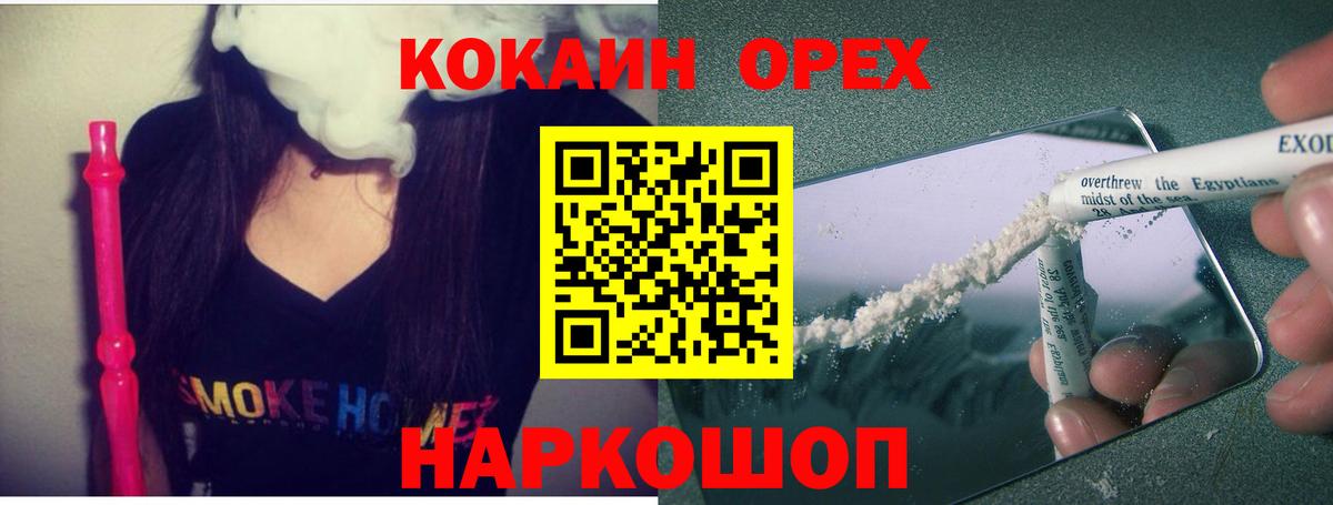 Cocaine VHQ Иваново