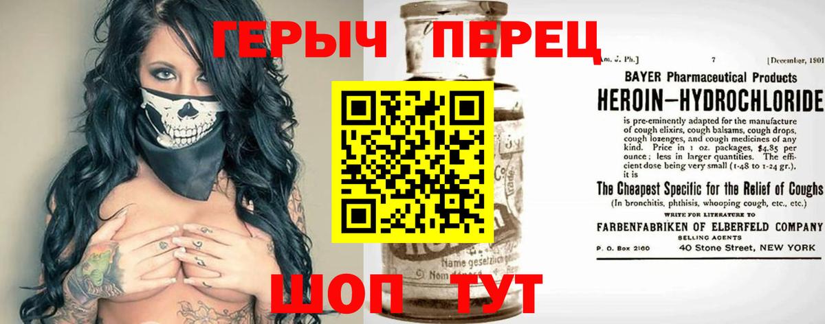 Иваново  Героин Heroin  Вход с VPN 