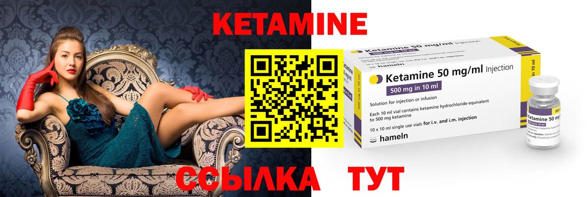 КЕТАМИН ketamine  OMG как зайти  Иваново  Вход с VPN 