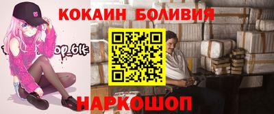 кокаин перу Ливны