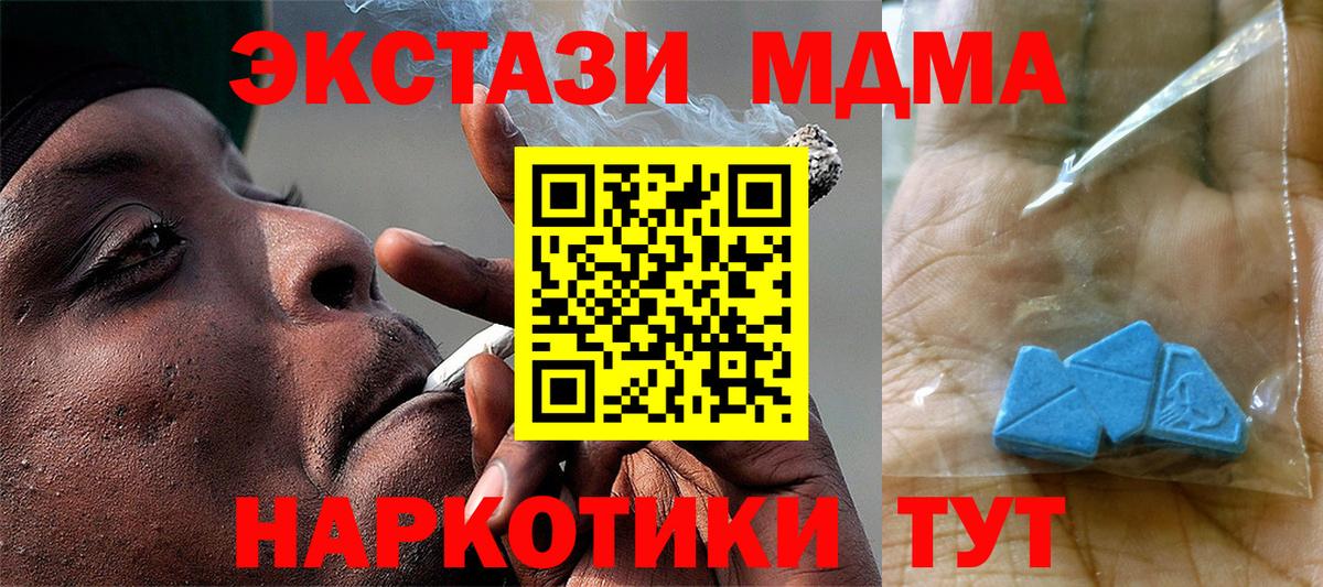 MDMA VHQ  MDMA  Иваново  Вход с VPN  MDMA crystal 