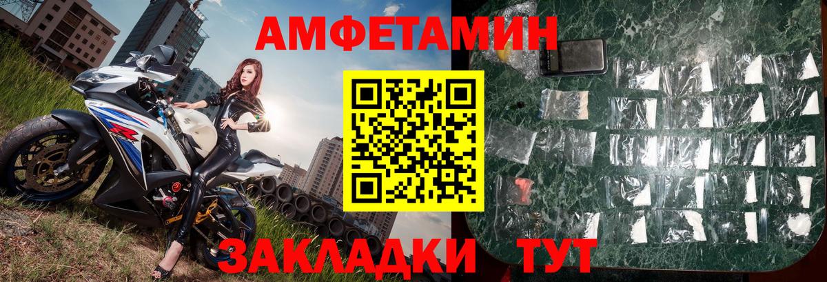 МЕТАМФЕТАМИН Декстрометамфетамин 99.9% Иваново
