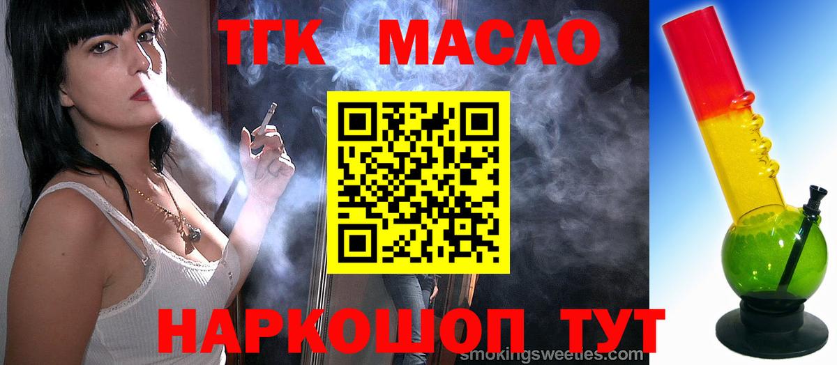 Иваново  Дистиллят ТГК жижа  Дистиллят ТГК концентрат  Вход с VPN 