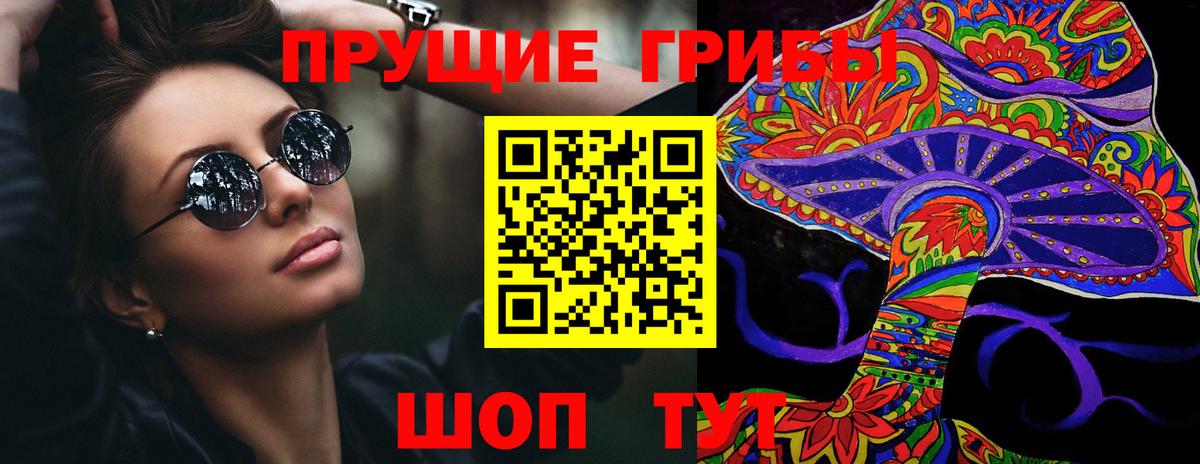 Псилоцибиновые грибы мицелий  Вход с VPN  Иваново 