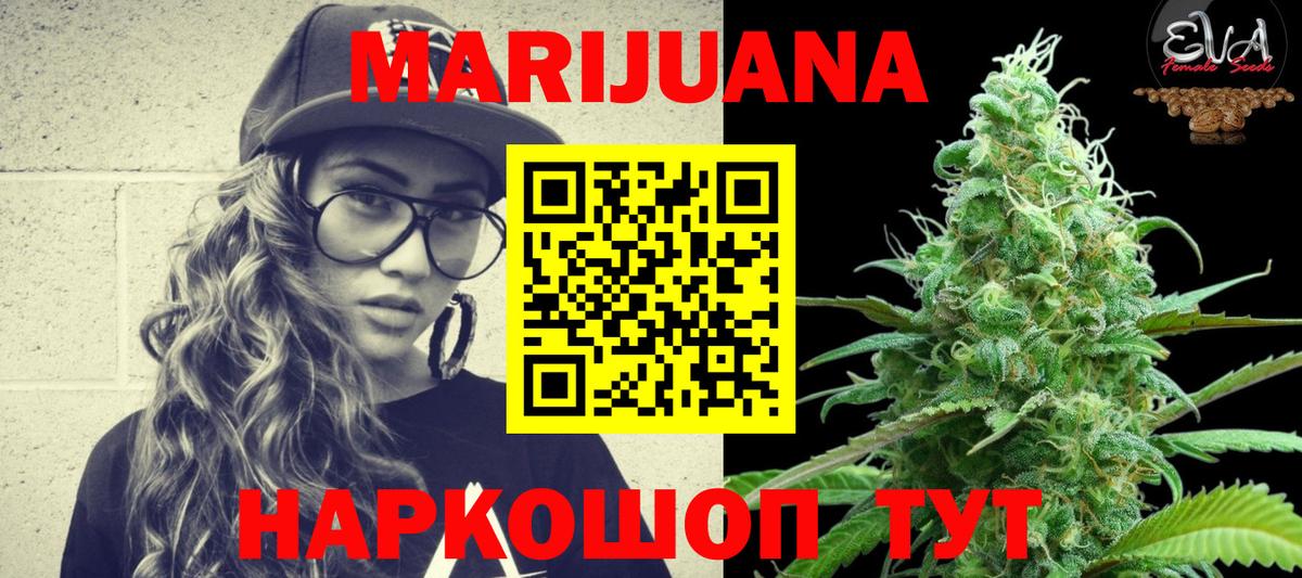 Каннабис гибрид Иваново